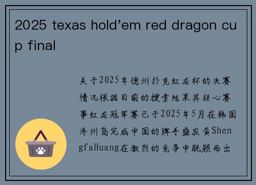 2025 texas hold'em red dragon cup final